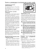 Preview for 28 page of Electrolux EOB3000 Instruction Booklet