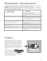 Preview for 33 page of Electrolux EOB3000 Instruction Booklet