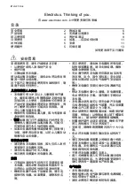 Предварительный просмотр 2 страницы Electrolux EOB31002 User Manual