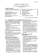 Preview for 23 page of Electrolux EOC66800 User Manual