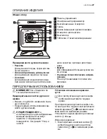 Preview for 27 page of Electrolux EOC66800 User Manual