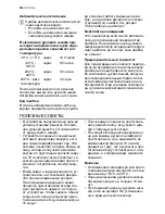 Preview for 34 page of Electrolux EOC66800 User Manual