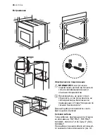 Preview for 46 page of Electrolux EOC66800 User Manual