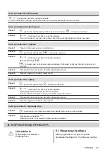 Preview for 113 page of Electrolux EOF3H50BK User Manual