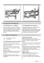 Preview for 115 page of Electrolux EOF3H50BK User Manual