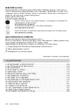 Preview for 208 page of Electrolux EOF3H50BK User Manual