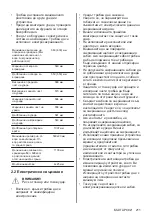 Preview for 211 page of Electrolux EOF3H50BK User Manual