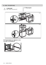 Preview for 214 page of Electrolux EOF3H50BK User Manual