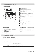 Preview for 215 page of Electrolux EOF3H50BK User Manual