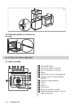 Preview for 276 page of Electrolux EOF3H50BK User Manual