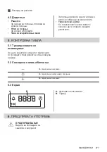 Preview for 277 page of Electrolux EOF3H50BK User Manual