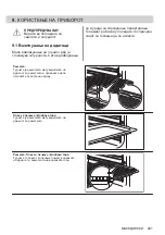 Preview for 281 page of Electrolux EOF3H50BK User Manual