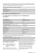 Preview for 289 page of Electrolux EOF3H50BK User Manual