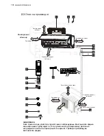 Предварительный просмотр 138 страницы Electrolux EPD09V158 Installation Manual