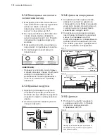 Предварительный просмотр 142 страницы Electrolux EPD09V158 Installation Manual