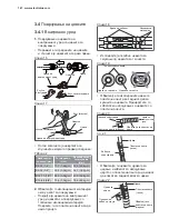 Предварительный просмотр 146 страницы Electrolux EPD09V158 Installation Manual