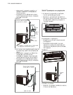 Предварительный просмотр 148 страницы Electrolux EPD09V158 Installation Manual