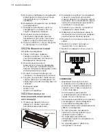 Предварительный просмотр 150 страницы Electrolux EPD09V158 Installation Manual