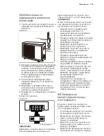 Предварительный просмотр 151 страницы Electrolux EPD09V158 Installation Manual