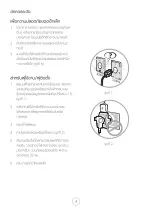 Предварительный просмотр 21 страницы Electrolux EQALF01TXST User Manual