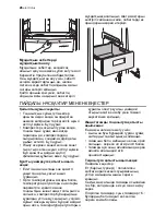 Preview for 26 page of Electrolux ERA36633W User Manual