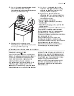 Preview for 35 page of Electrolux ERA36633W User Manual