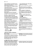 Preview for 58 page of Electrolux ERA36633W User Manual