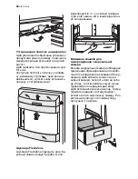 Preview for 60 page of Electrolux ERA36633W User Manual