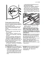 Preview for 63 page of Electrolux ERA36633W User Manual