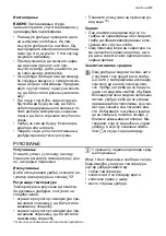 Предварительный просмотр 31 страницы Electrolux ERD 24001 W User Manual