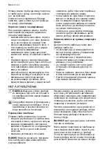 Предварительный просмотр 34 страницы Electrolux ERD 24001 W User Manual