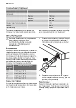 Предварительный просмотр 38 страницы Electrolux ERD 24001 W User Manual