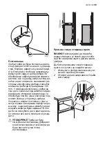 Предварительный просмотр 39 страницы Electrolux ERD 24001 W User Manual