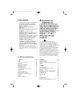 Preview for 31 page of Electrolux ERD 43393 X User Manual