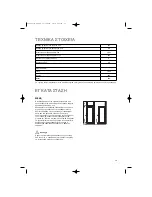 Preview for 39 page of Electrolux ERD 43393 X User Manual