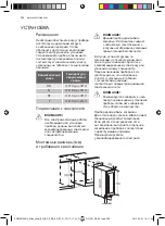 Preview for 226 page of Electrolux ERW0673AOA User Manual