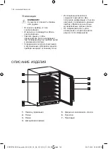 Предварительный просмотр 140 страницы Electrolux ERW1573AOA User Manual