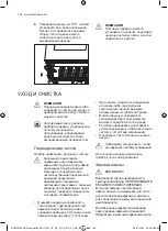 Предварительный просмотр 148 страницы Electrolux ERW1573AOA User Manual