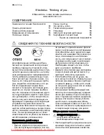 Предварительный просмотр 48 страницы Electrolux ERZ 45800 User Manual