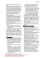 Предварительный просмотр 49 страницы Electrolux ERZ 45800 User Manual