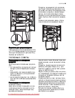 Предварительный просмотр 55 страницы Electrolux ERZ 45800 User Manual