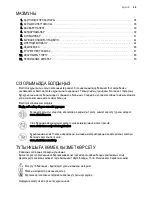 Предварительный просмотр 35 страницы Electrolux ESF 6550ROW User Manual