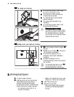 Предварительный просмотр 44 страницы Electrolux ESF 6550ROW User Manual