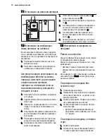 Preview for 10 page of Electrolux ESF2300 User Manual