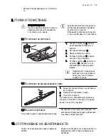 Preview for 13 page of Electrolux ESF2300 User Manual