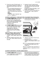 Предварительный просмотр 55 страницы Electrolux ESF2430 User Manual