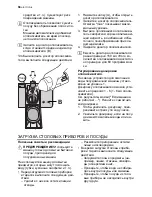 Предварительный просмотр 56 страницы Electrolux ESF2430 User Manual