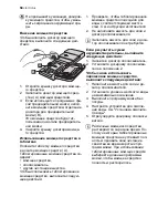 Предварительный просмотр 58 страницы Electrolux ESF2430 User Manual