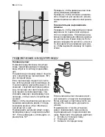 Предварительный просмотр 64 страницы Electrolux ESF2430 User Manual