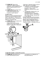 Предварительный просмотр 65 страницы Electrolux ESF2430 User Manual